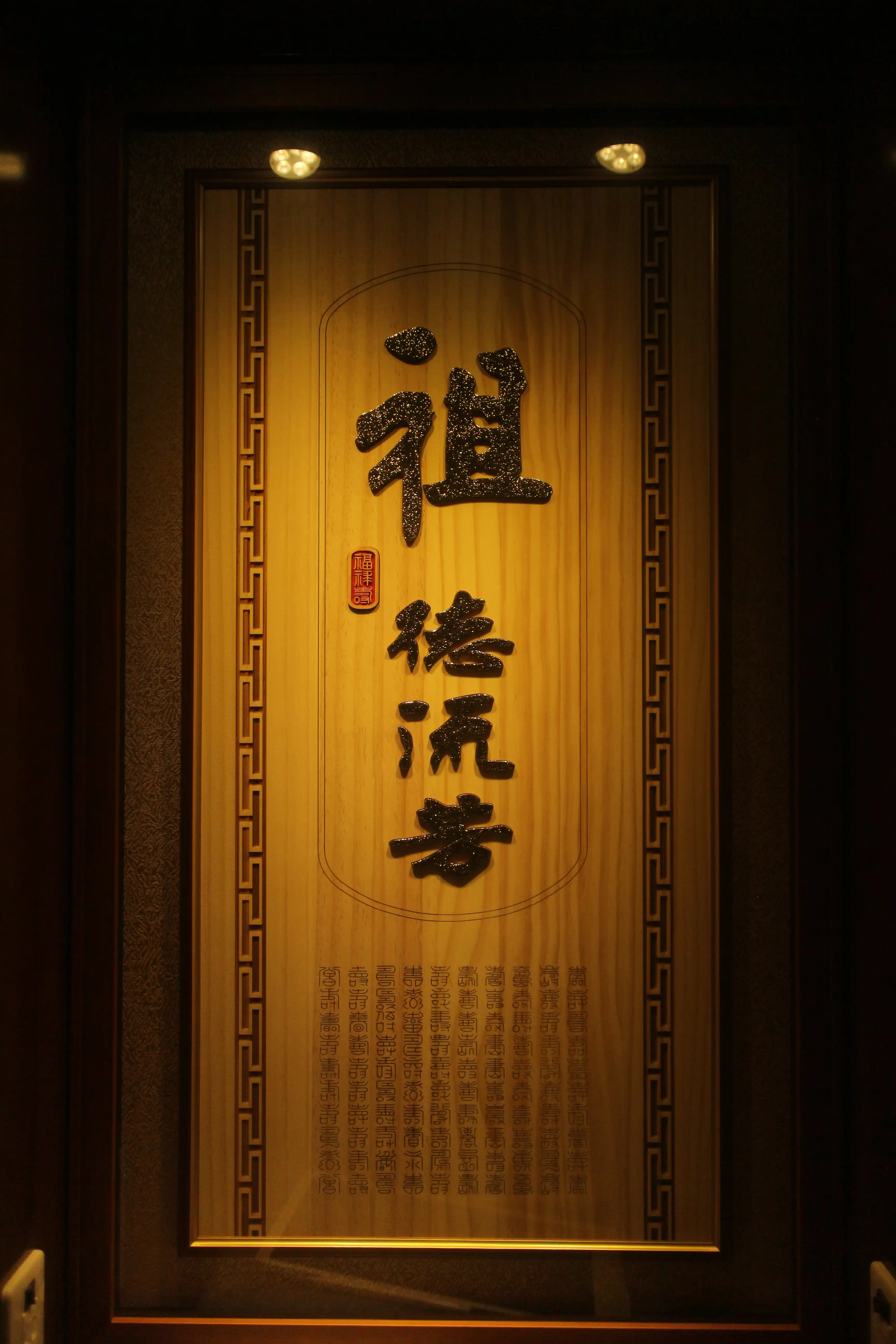 協和春-各式佛聯與觀音彩，聯語載願力